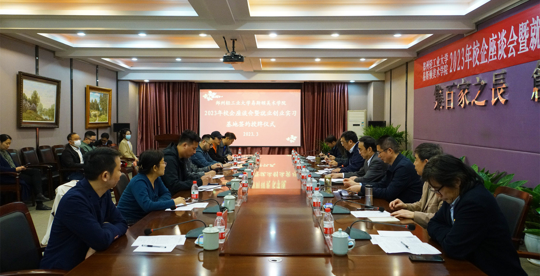 我们成功举办2023年毕业生供需见面会