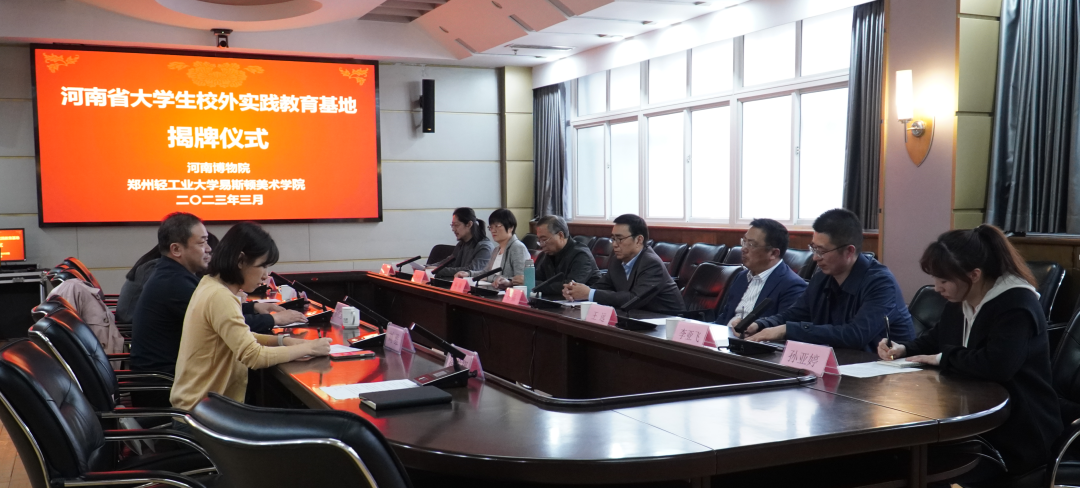 我们与河南博物院共建省级大学生校外实践教育基地揭牌