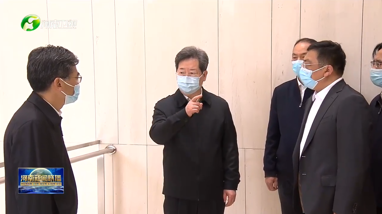 省委书记楼阳生到我们调研