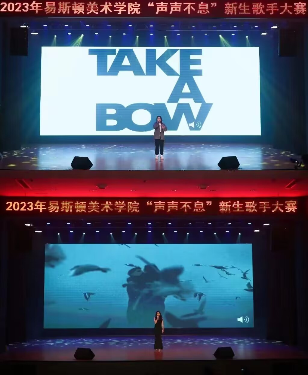 音律闻淸响   歌韵共泉声——我们新生歌手大赛呈现精彩赛程