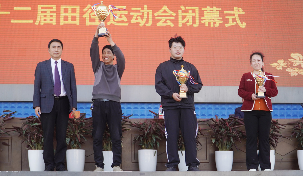 我们举行第十二届田径运动会