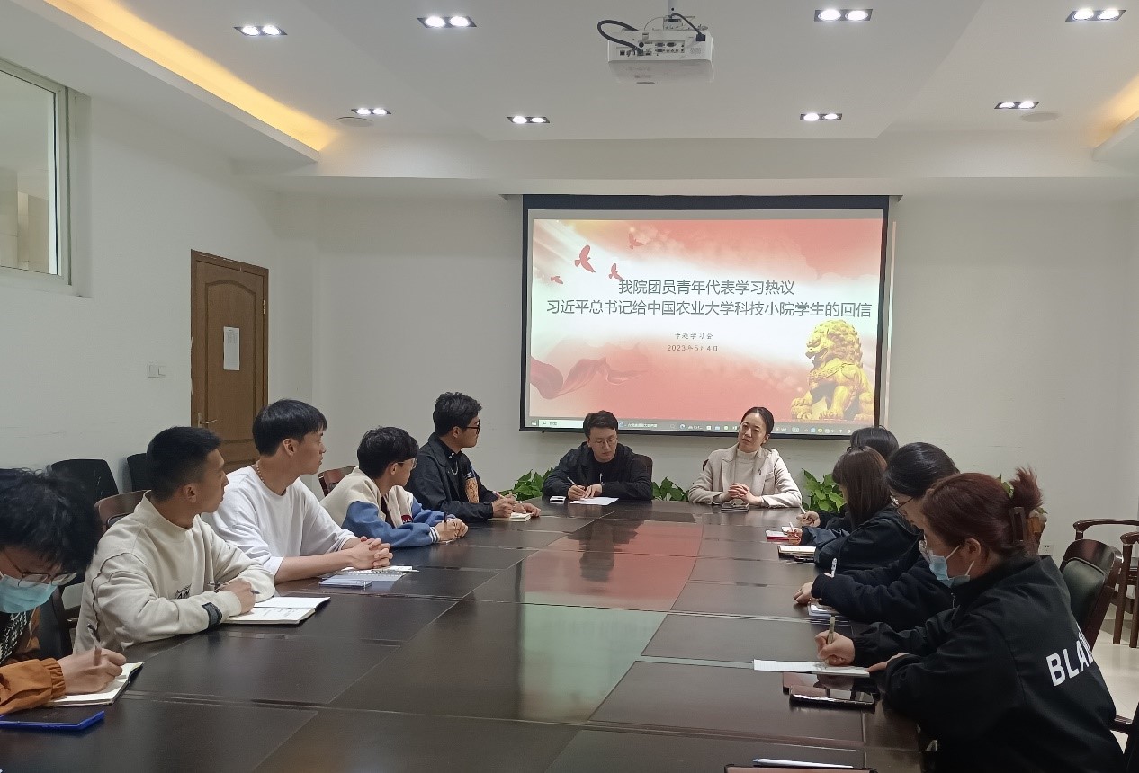 牢记殷殷嘱托 不负切切期望——我们团员代表学习热议习近平总书记给中国农业大学科技小院学生回信重要精神