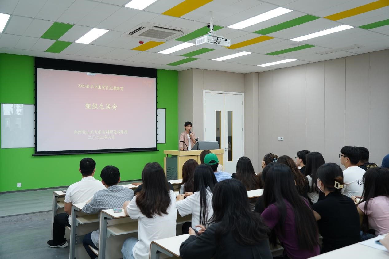 青春心向党 筑梦新征程——我们组织开展2023届毕业生党员主题教育活动
