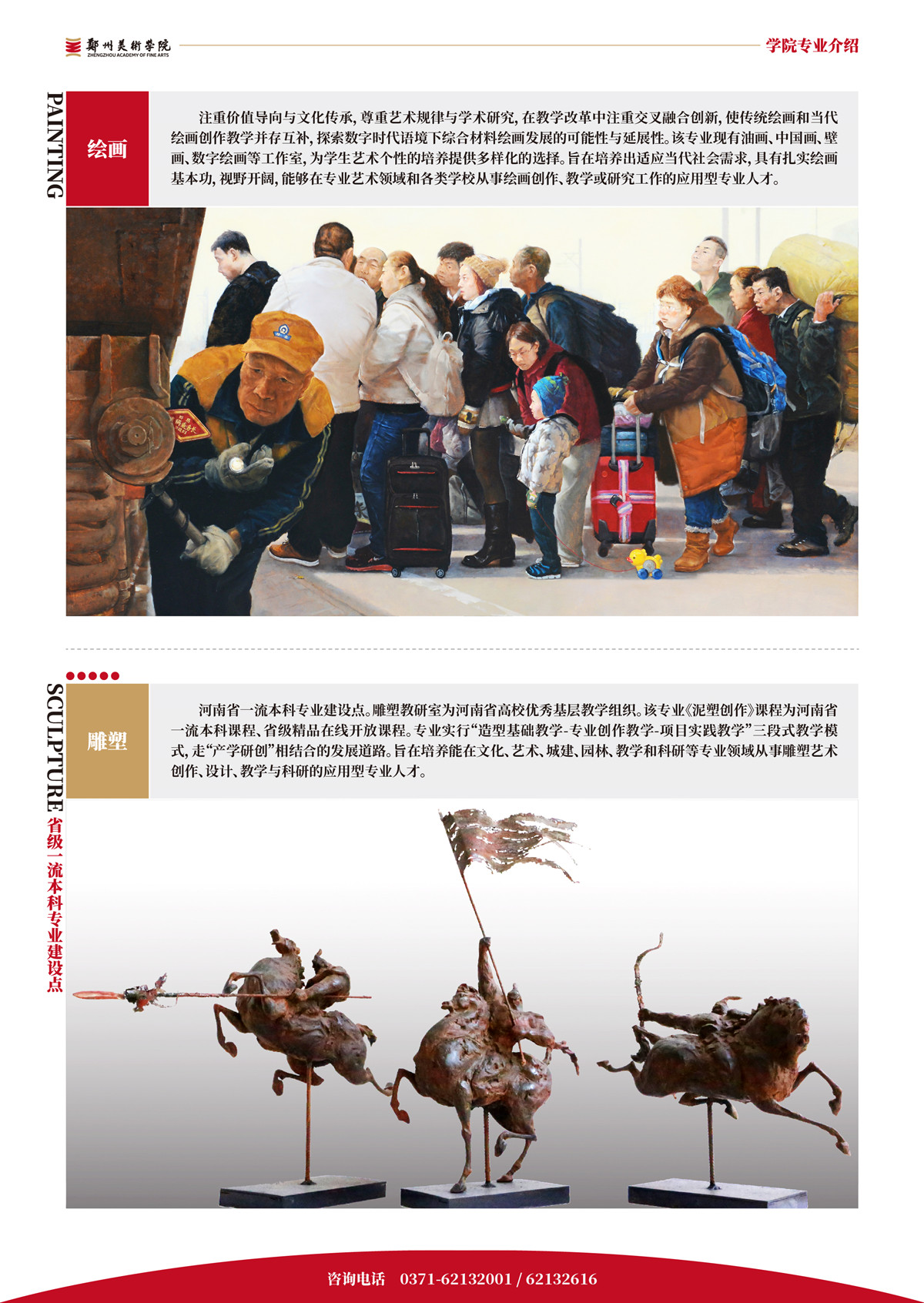 BV1946伟德2023年本科招生专业