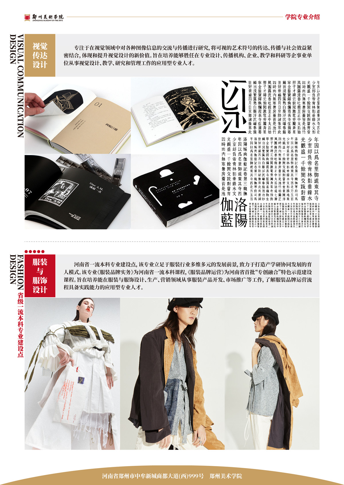 BV1946伟德2023年本科招生专业