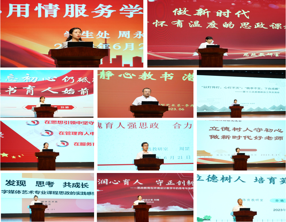我们召开第十三次思想政治工作经验交流会
