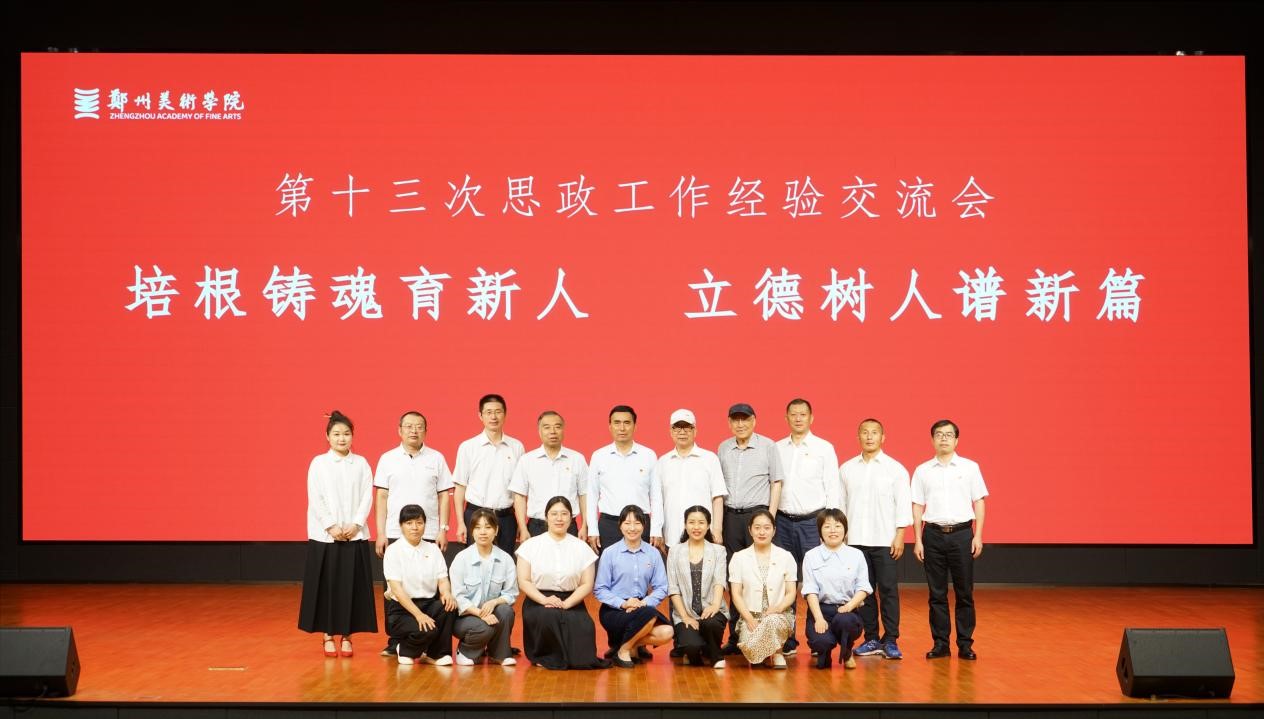 我们召开第十三次思想政治工作经验交流会