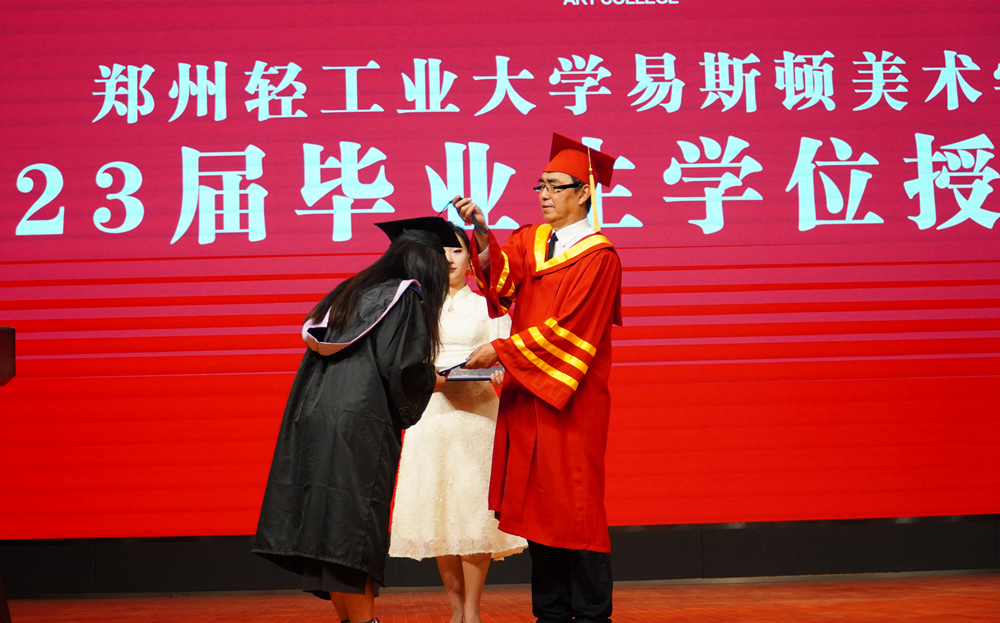 我们隆重举行2023届毕业生学位授予仪式