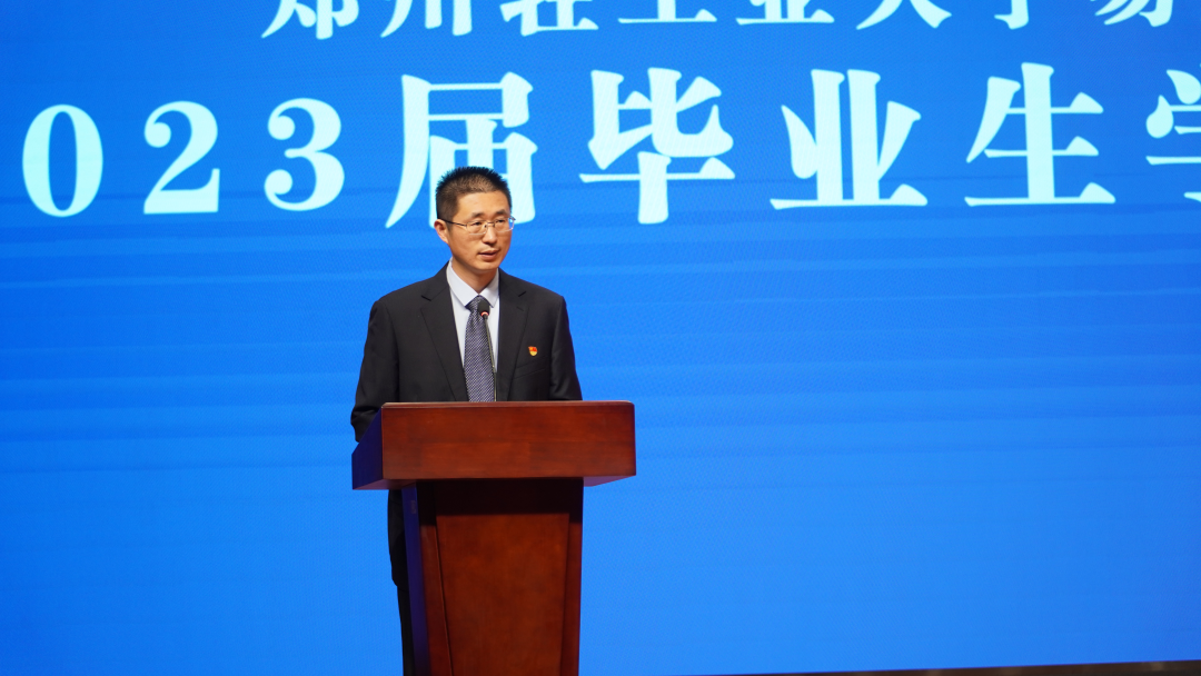 我们隆重举行2023届毕业生学位授予仪式