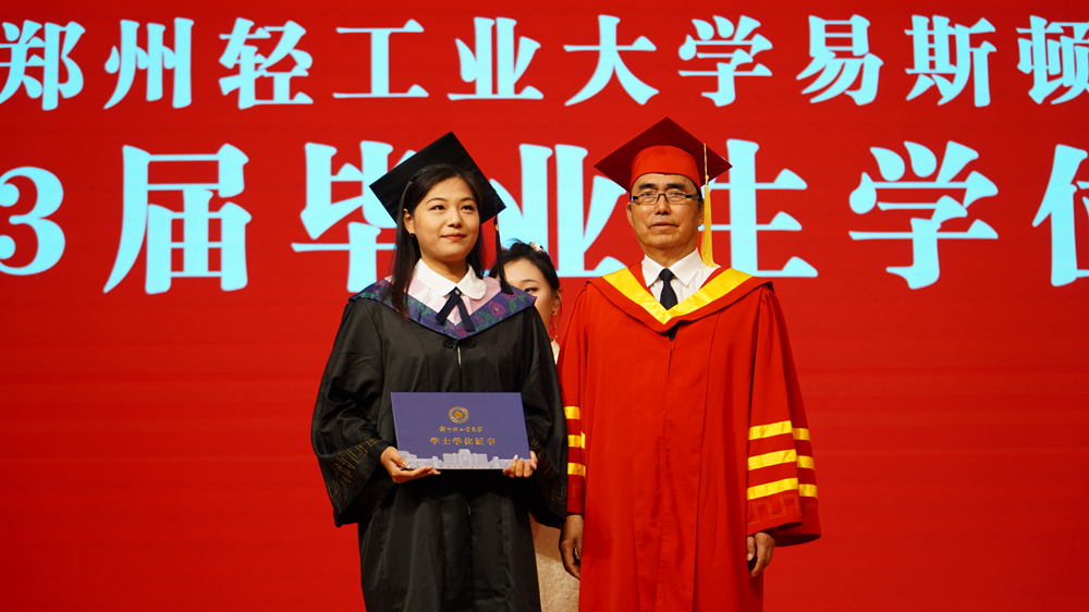 我们隆重举行2023届毕业生学位授予仪式