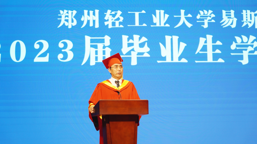 我们隆重举行2023届毕业生学位授予仪式
