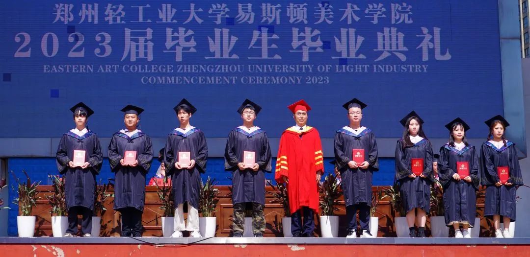 我们隆重举行2023届毕业生毕业典礼