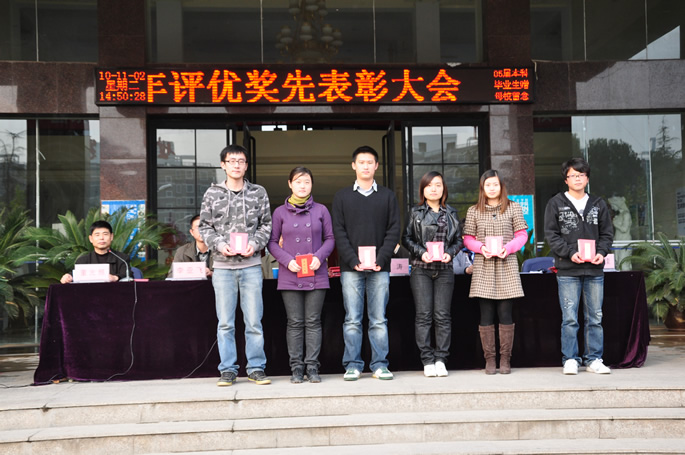我们2009—2010学年评优奖先表彰大会隆重举行 我们2009—2010学年评优奖先表彰大会隆重举行