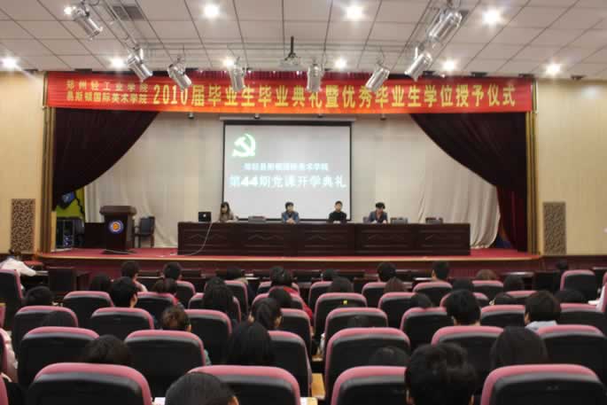 我们第44期党课培训开学典礼顺利举行 我们第44期党课培训开学典礼顺利举行