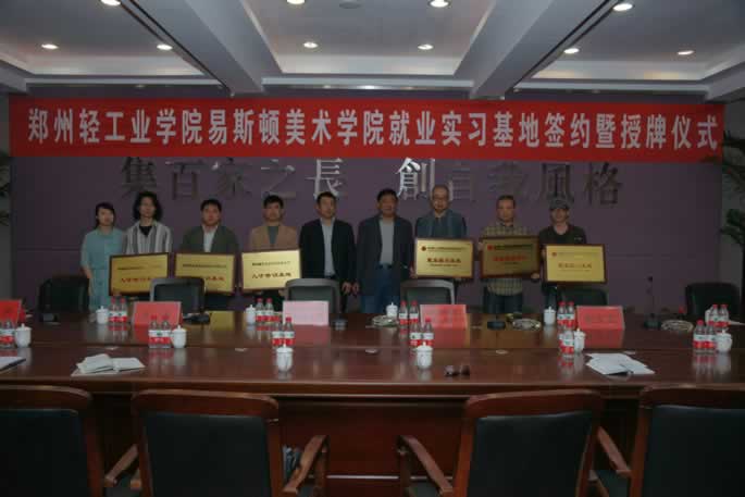 我们隆重举行实习基地授牌仪式 我们隆重举行实习基地授牌仪式