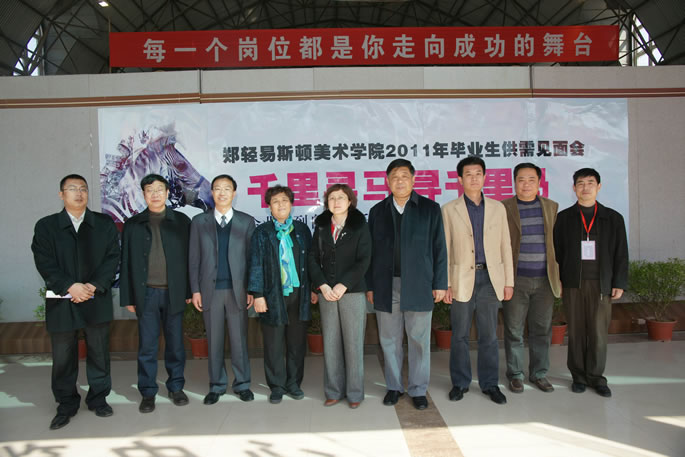 千里寻马 寻千里马——我们成功举办2011届毕业生供需见面会 千里寻马 寻千里马——我们成功举办2011届毕业生供需见面会