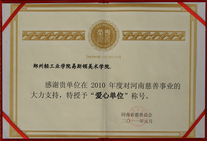 玉兔迎春开门红 我们喜获多项殊荣 玉兔迎春开门红 我们喜获多项殊荣