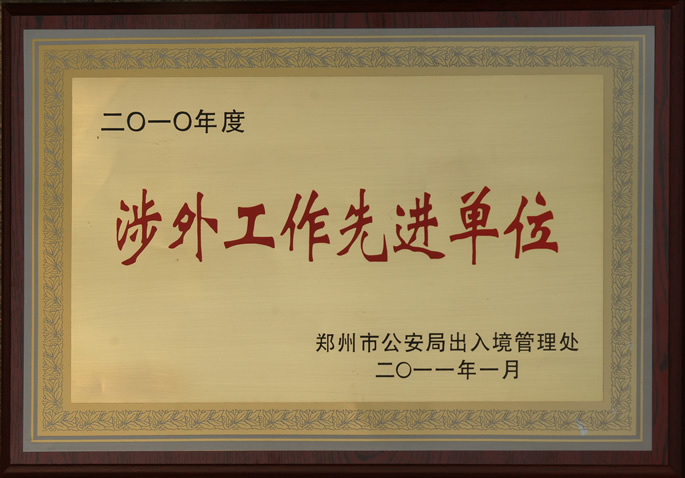玉兔迎春开门红 我们喜获多项殊荣 玉兔迎春开门红 我们喜获多项殊荣