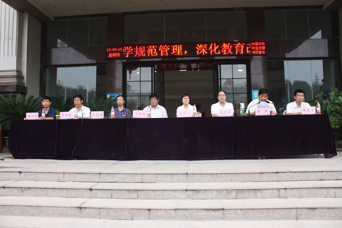 我们2010级新生开学典礼暨军训动员大会隆重举行 我们2010级新生开学典礼暨军训动员大会隆重举行