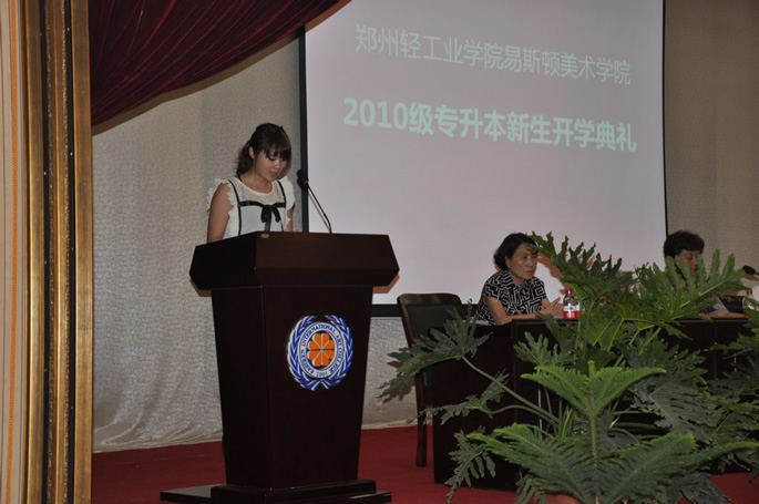 我们举行2010级专升本新生开学典礼