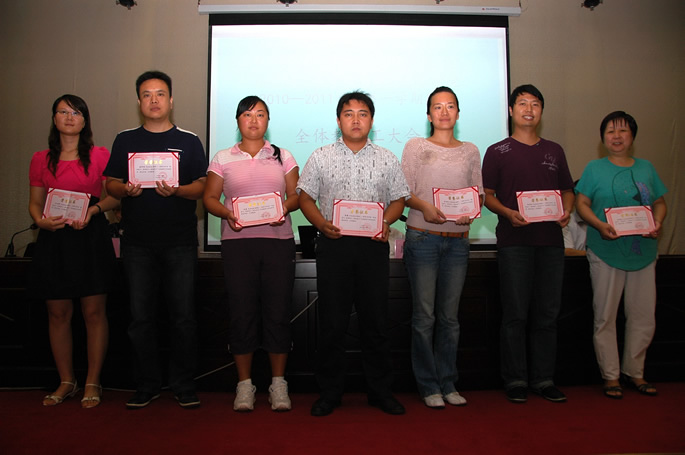 我们举行2010—2011学年第一学期全体教职工大会