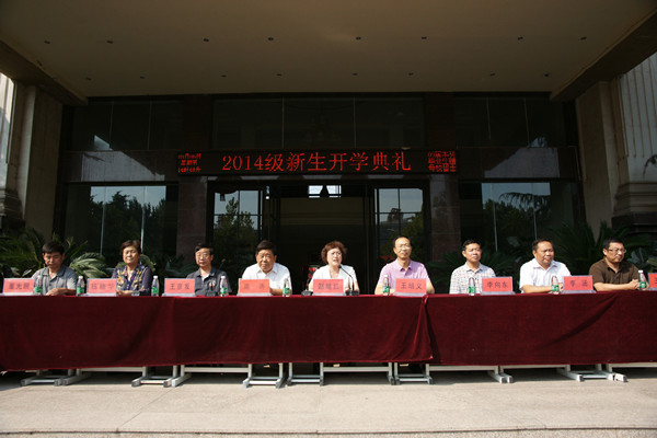 我们隆重举行2014级新生开学典礼 我们隆重举行2014级新生开学典礼