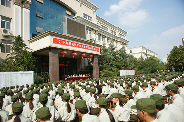 我们隆重举行2014级新生开学典礼 我们隆重举行2014级新生开学典礼