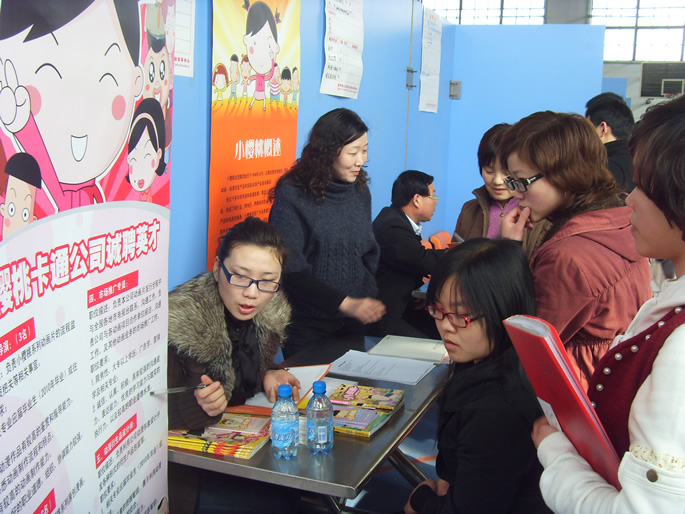 我们学生成功参加轻院2010年毕业生供需见面会 我们学生成功参加轻院2010年毕业生供需见面会