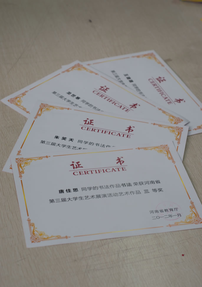 我们师生在河南省第三届大学生艺术展演活动中获奖 我们师生在河南省第三届大学生艺术展演活动中获奖
