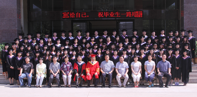 我们隆重举行2013届毕业生毕业典礼