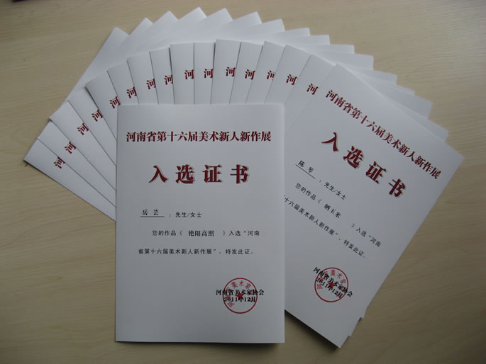 我们师生在河南省第十六届美术新人新作展中喜获佳绩