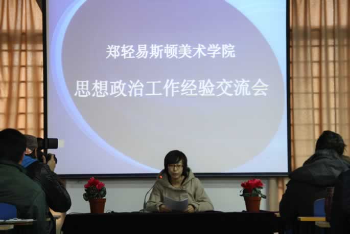 我们举办思想政治工作经验交流会 我们举办思想政治工作经验交流会