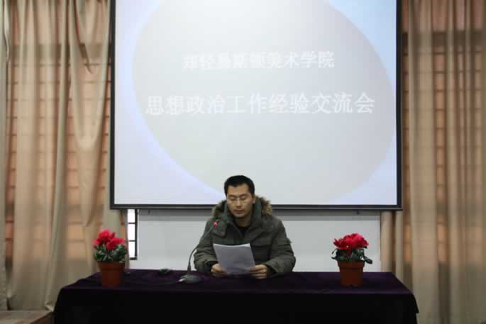 我们举办思想政治工作经验交流会 我们举办思想政治工作经验交流会
