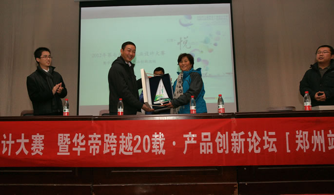 第七届华帝工业设计大赛全国校园宣讲会郑州站在我们举行