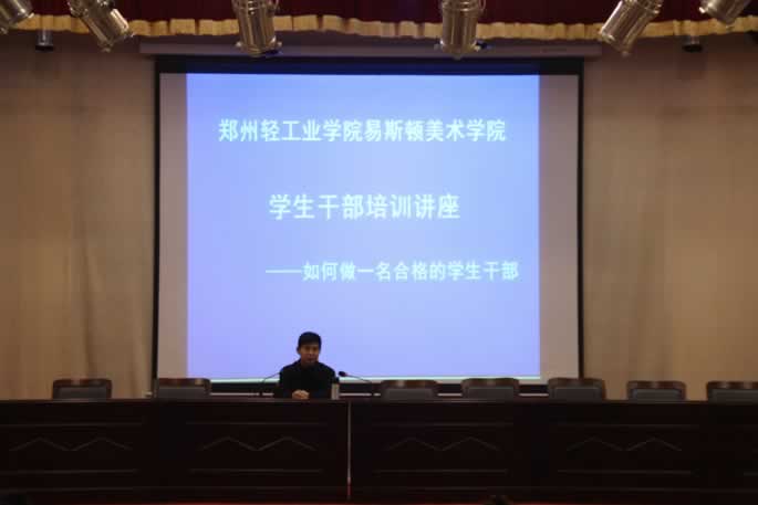 我们团委成功举办2010年度学生干部培训活动 我们团委成功举办2010年度学生干部培训活动