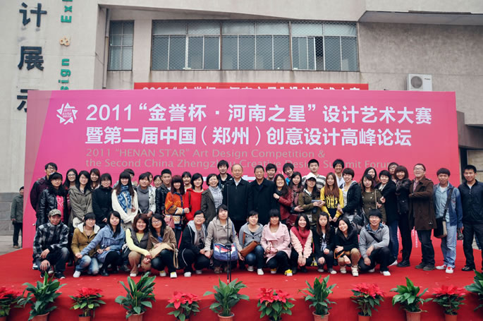我们师生积极参加2011“河南之星”大赛开幕式和第二届中国(郑州)创意设计高峰论坛 我们师生积极参加2011“河南之星”大赛开幕式和第二届中国(郑州)创意设计高峰论坛