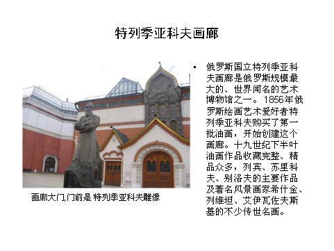 董事长王福祥一行到俄罗斯考察 董事长王福祥一行到俄罗斯考察