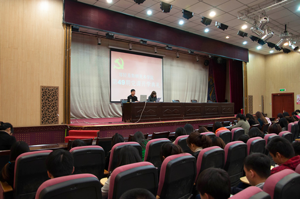 我们第49期党课培训开学典礼召开 