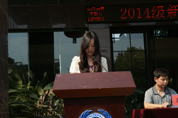 我们隆重举行2014级新生开学典礼