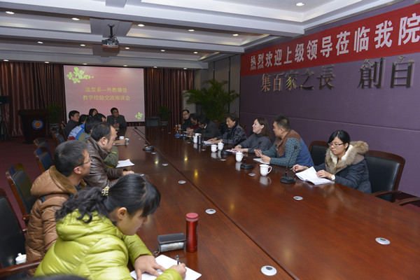 俄罗斯外教娜佳教授与造型艺术系教师举行学术座谈会 俄罗斯外教娜佳教授与造型艺术系教师举行学术座谈会