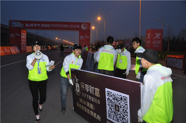 跑·得劲 ,志·青春 ------我们志愿者参加第九届郑开国际马拉松赛服务工作 跑·得劲 ,志·青春 ------我们志愿者参加第九届郑开国际马拉松赛服务工作