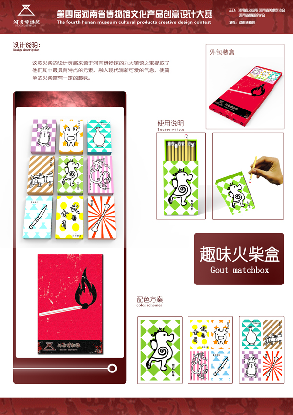 我们学生在第四届河南省博物馆文化产品创意设计大赛中获得佳绩