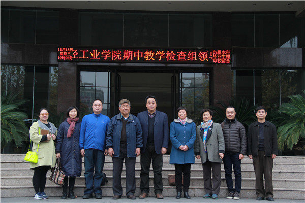 深入调研以查促建 亲切座谈畅所欲言——我们迎接郑州轻工业学院期中教学检查 深入调研以查促建 亲切座谈畅所欲言——我们迎接郑州轻工业学院期中教学检查