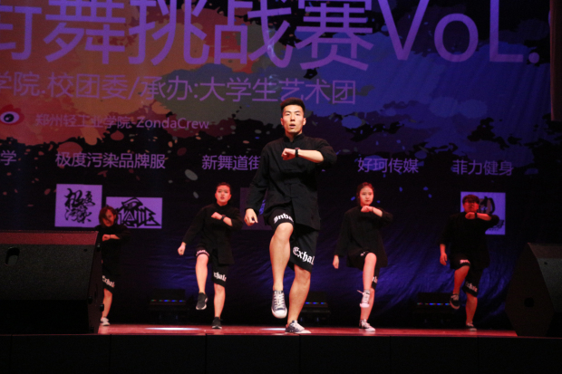 街舞挑战赛 我们再载誉 街舞挑战赛 我们再载誉