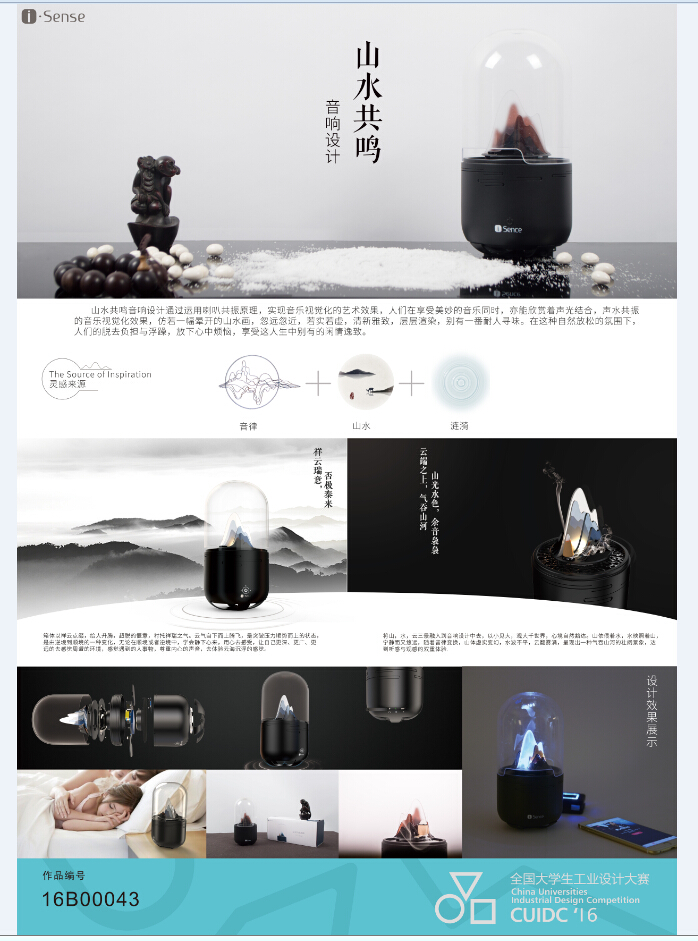 我们产品设计专业在2016全国大学生工业设计大赛河南赛区比赛中荣获佳绩 我们产品设计专业在2016全国大学生工业设计大赛河南赛区比赛中荣获佳绩