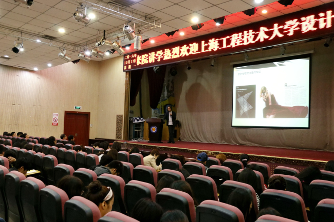 上海工程技术大学艺术设计学院吴亚生教授到我们讲学