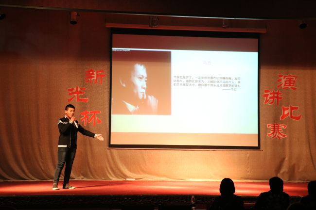 十一年精彩 新光杯熠熠 —我们第十一届“新光杯”演讲比赛总决赛展开精彩角逐 十一年精彩 新光杯熠熠 —我们第十一届“新光杯”演讲比赛总决赛展开精彩角逐