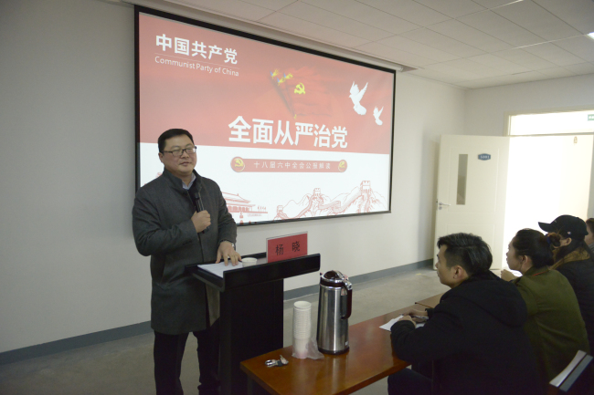 我们举办“深入学习领会党的十八届六中全会精神”专题讲座 我们举办“深入学习领会党的十八届六中全会精神”专题讲座