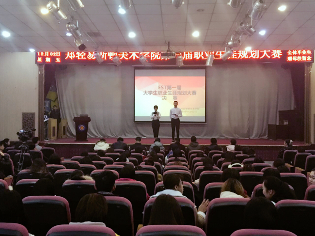规划自我，成就梦想 —我们第一届大学生职业生涯规划大赛决赛完美收官     