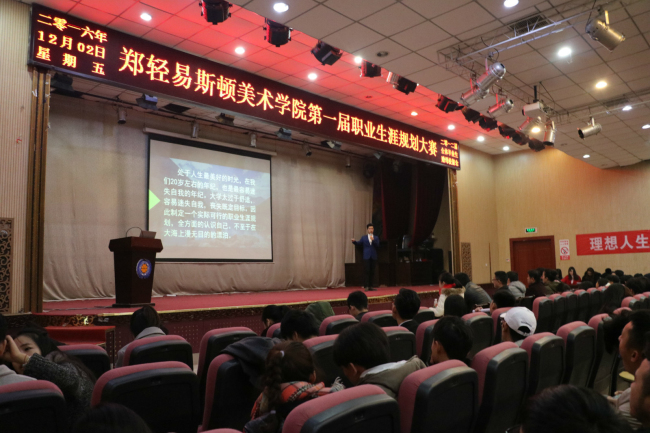 规划自我，成就梦想 —我们第一届大学生职业生涯规划大赛决赛完美收官     